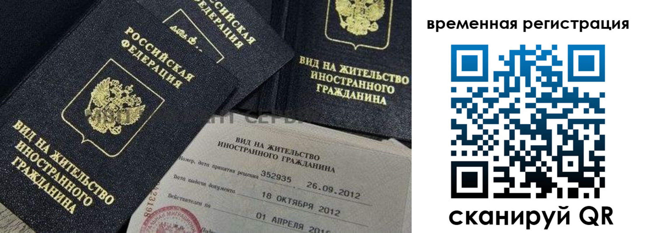 прописка для школы в Краснокамске