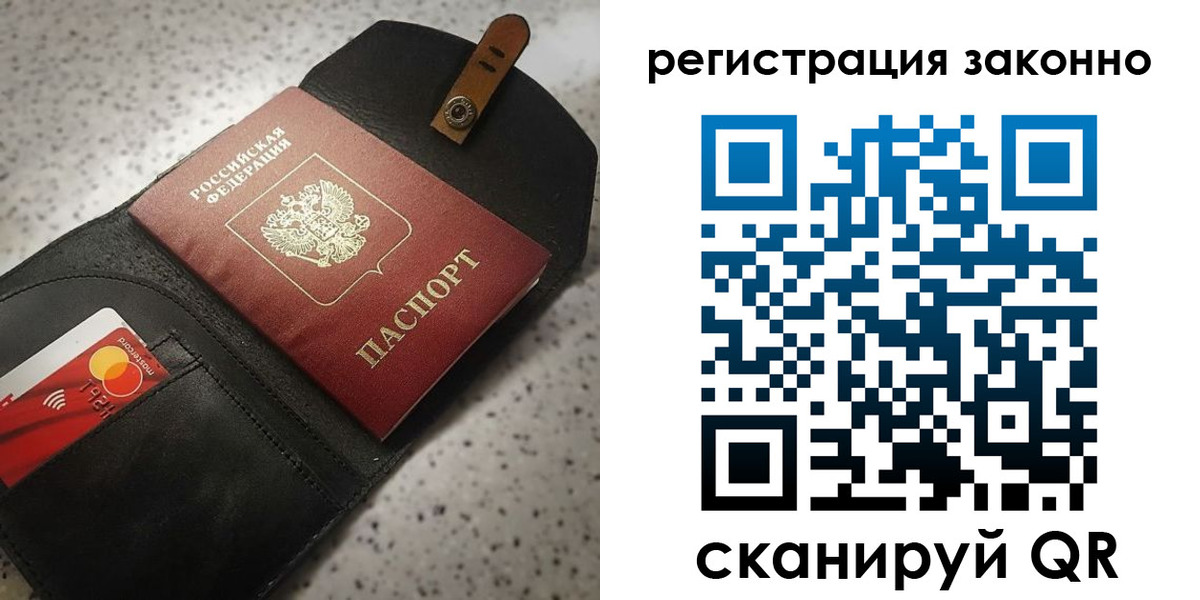 временная прописка в Краснокамске