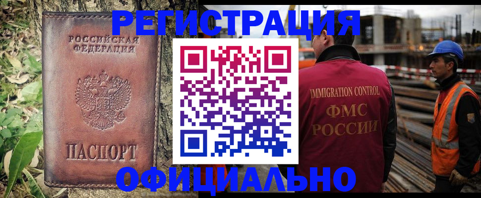 временная регистрация купить в Краснокамске